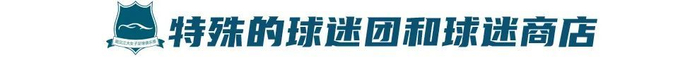 了解拥有严谨的结构构架以及奔放的未来发展目标。