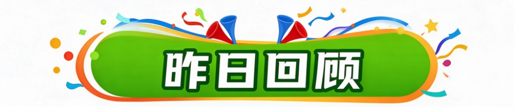 所以GBH贵宾会特别受到玩家们的欢迎介绍图片
